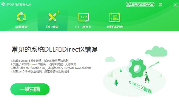 电脑弹窗提示api-ms-win-core-com-l1-1-0.dll丢失的多种修复方法