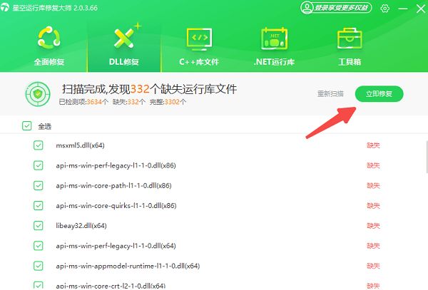电脑弹窗提示api-ms-win-core-com-l1-1-0.dll丢失的多种修复方法