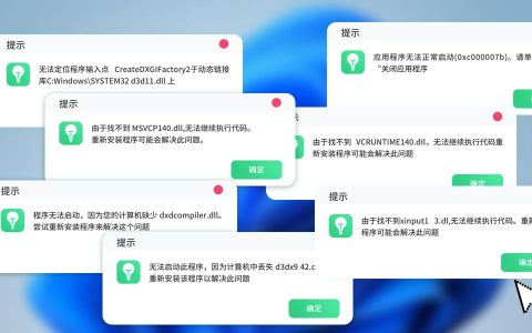 电脑弹窗提示api-ms-win-core-com-l1-1-0.dll丢失的多种修复方法