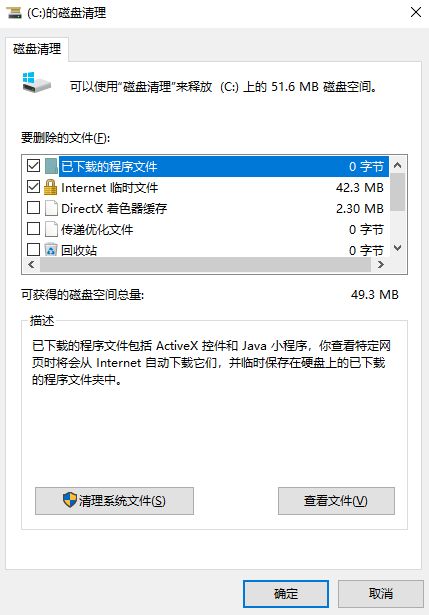 c盘programdata可以删除吗? 电脑programdata文件夹清理注意事项