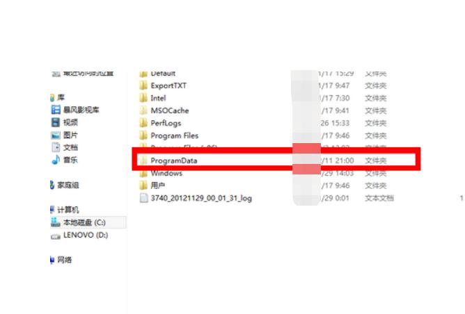 c盘programdata可以删除吗? 电脑programdata文件夹清理注意事项
