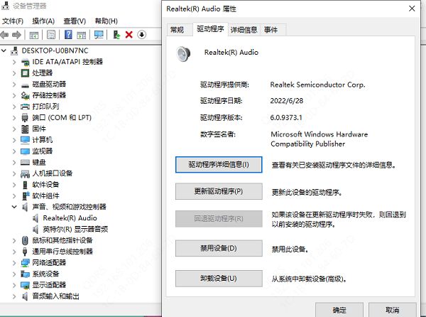 电脑提示无法初始化这个硬件的设备驱动程序代码37怎么解决?
