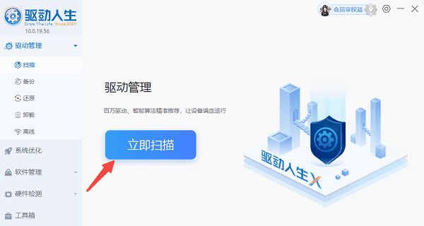 电脑提示无法初始化这个硬件的设备驱动程序代码37怎么解决?