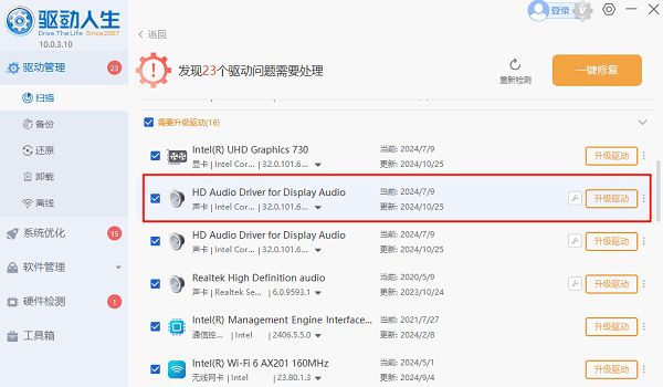 电脑提示无法初始化这个硬件的设备驱动程序代码37怎么解决?