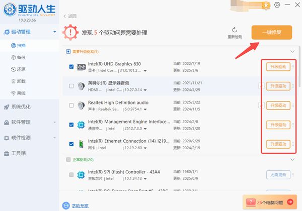 电脑提示不是有效的win32应用程序怎么办? 原因分析与解决方法大合集