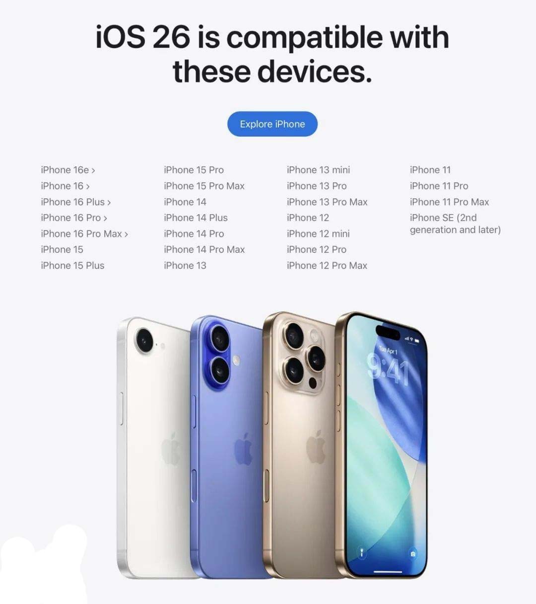iOS 26值得升级码? 苹果 iOS 26 开发者预览版 Beta升级指南