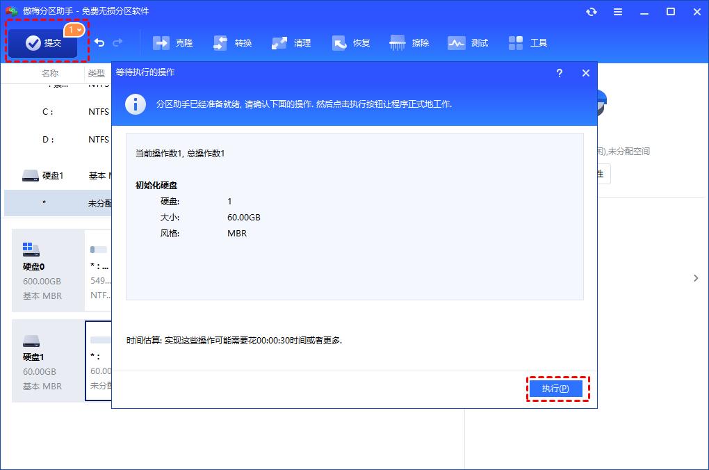 电脑提示磁盘未知未初始化怎么处理? 磁盘未知没有初始化的排查方法