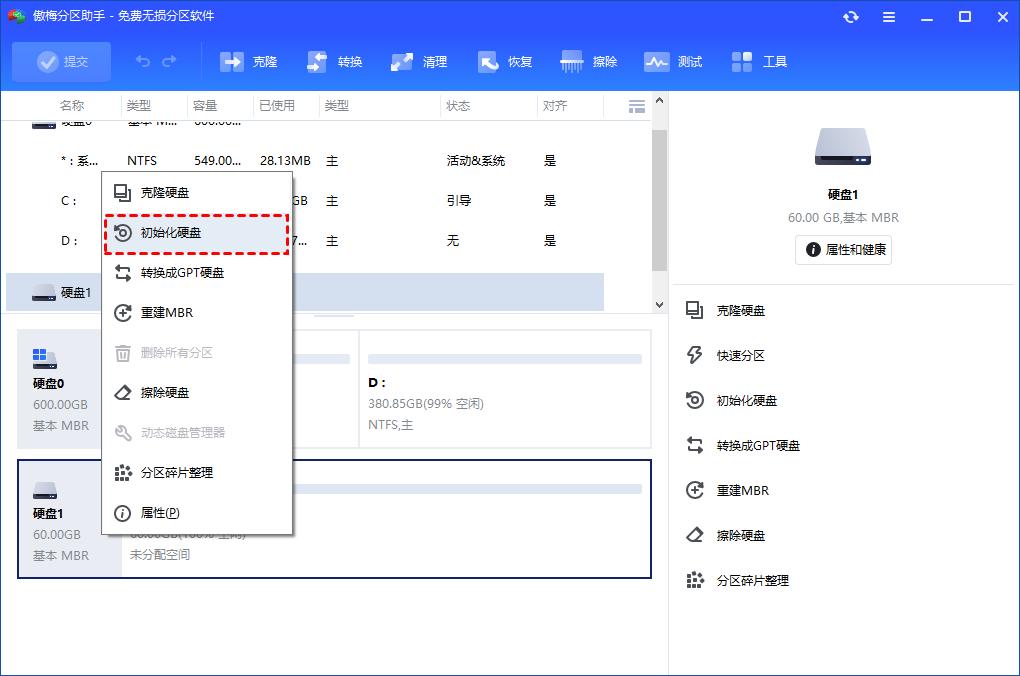 电脑提示磁盘未知未初始化怎么处理? 磁盘未知没有初始化的排查方法