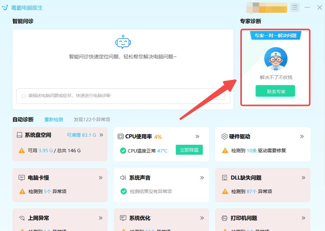 电脑提示dao360.dll丢失怎么办? dao360.dll缺失或安装错误修复指南