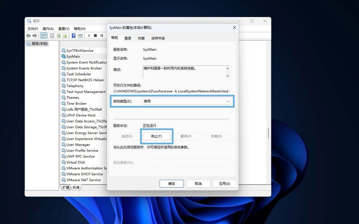SysMain服务可以关吗? 解决SysMain服务导致的高CPU使用率问题
