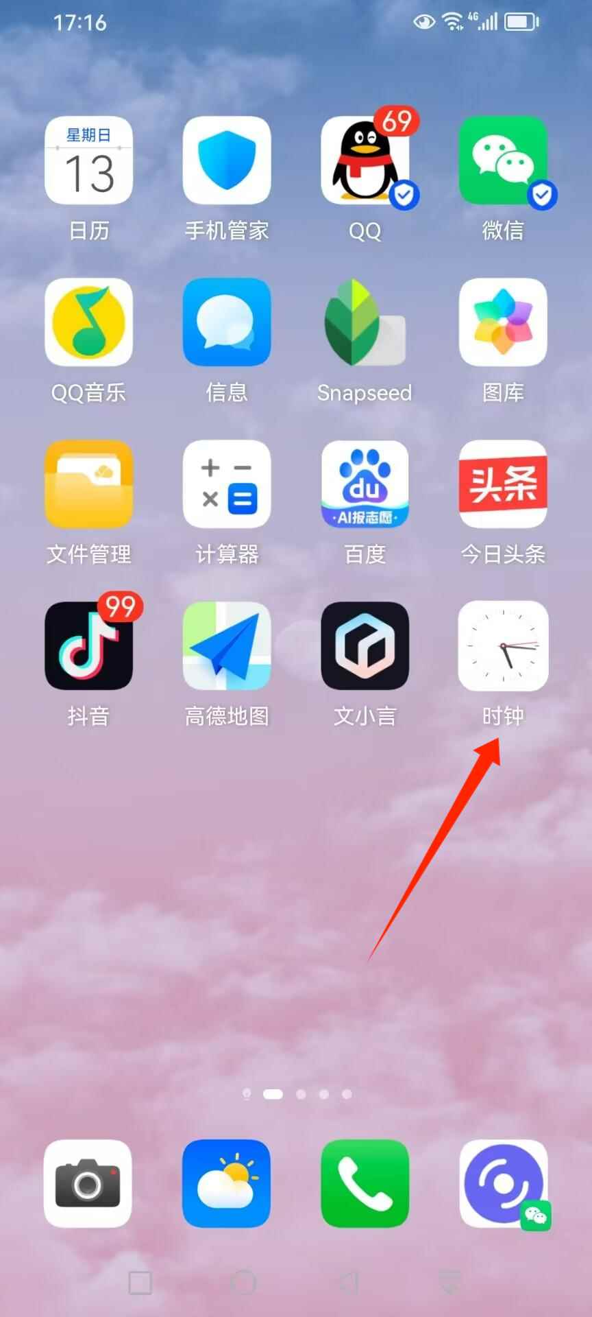 手机的闹钟设置在哪里? 华为手机添加闹钟的设置方法