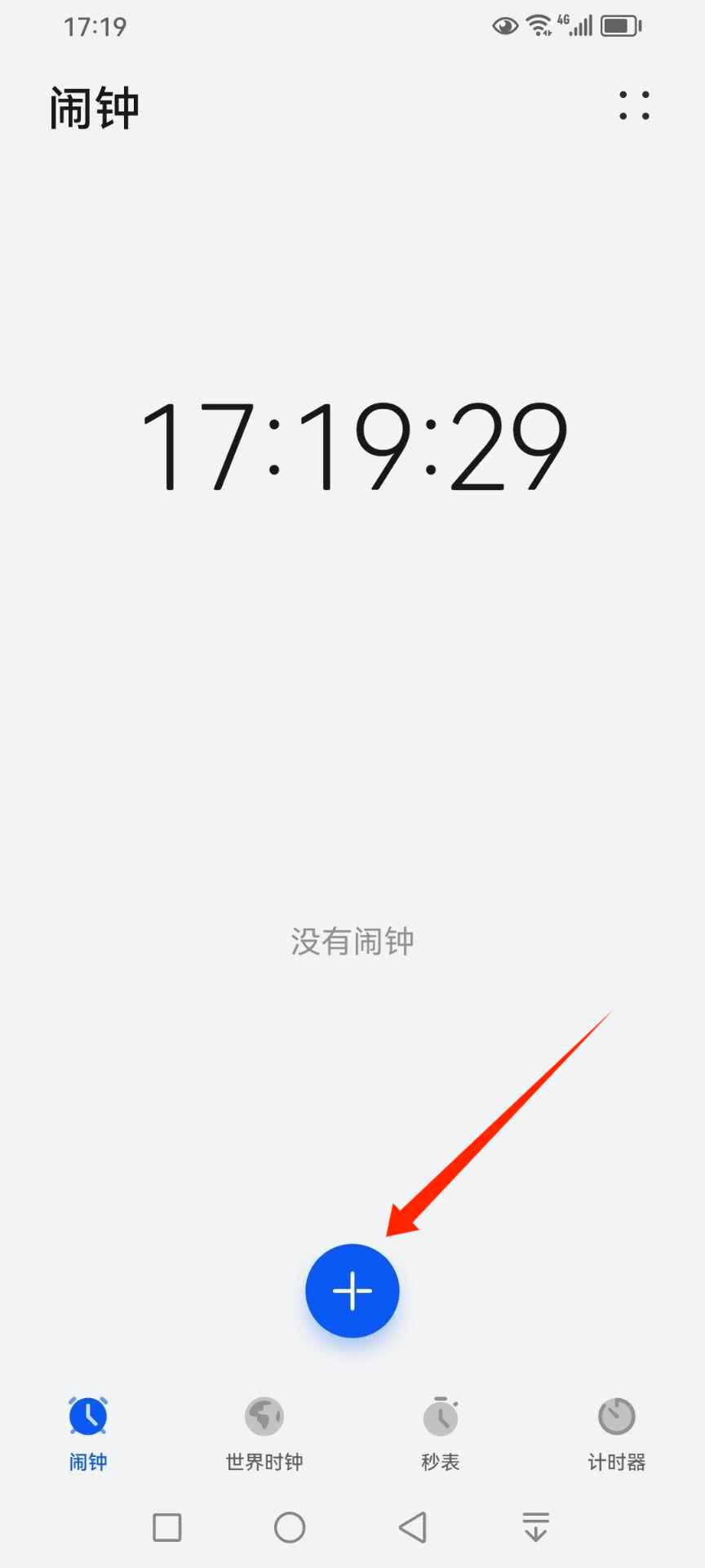 手机的闹钟设置在哪里? 华为手机添加闹钟的设置方法