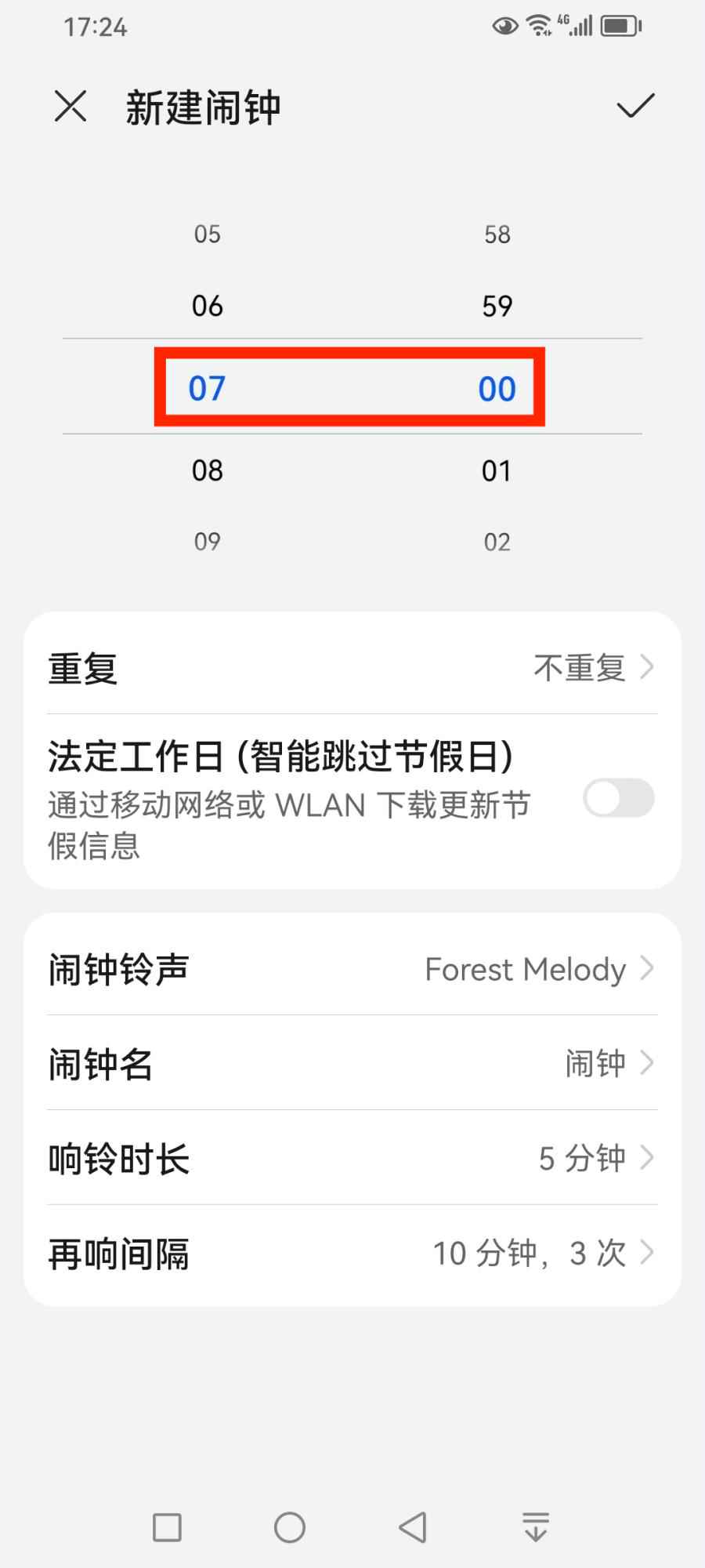 手机的闹钟设置在哪里? 华为手机添加闹钟的设置方法