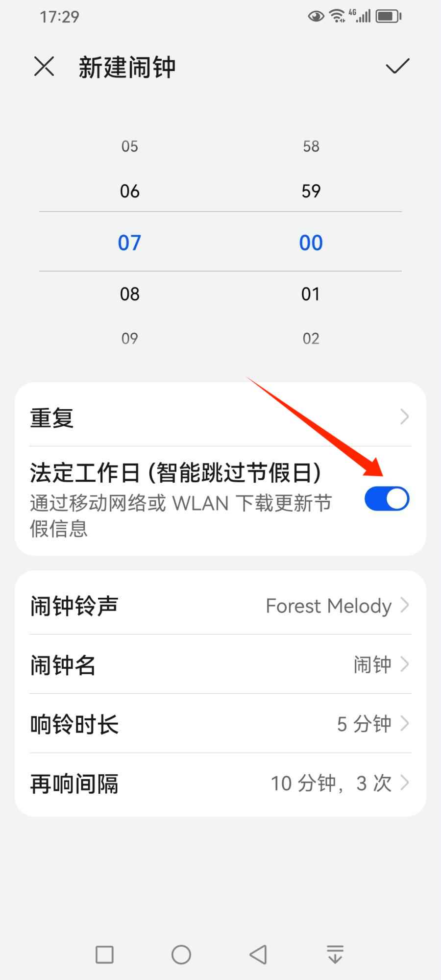 手机的闹钟设置在哪里? 华为手机添加闹钟的设置方法