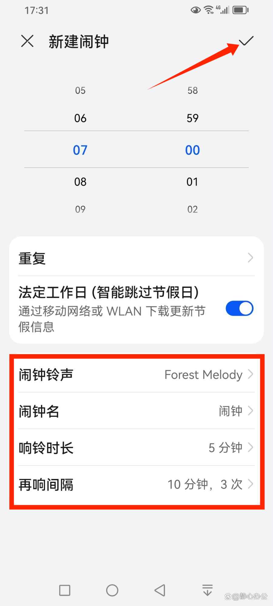 手机的闹钟设置在哪里? 华为手机添加闹钟的设置方法