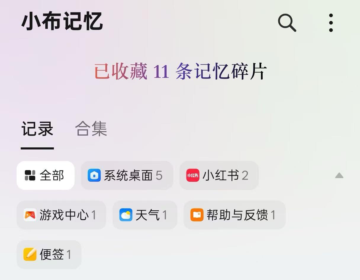 没用过等于白买! OPPO Find X8的21个玩机技巧