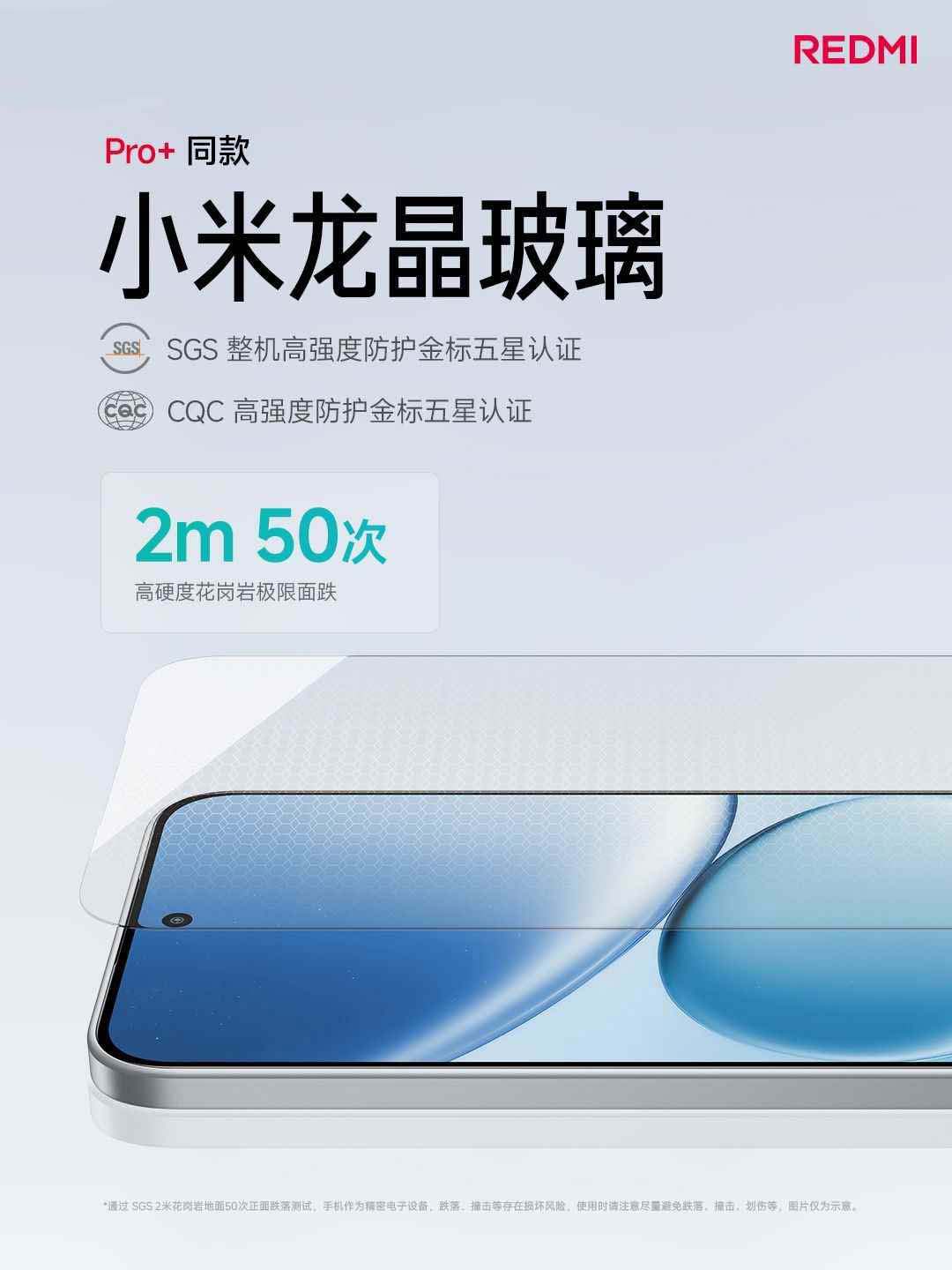 龙晶玻璃+7000mAh+20倍变焦! 红米Note15 Pro发布:首销1399元起