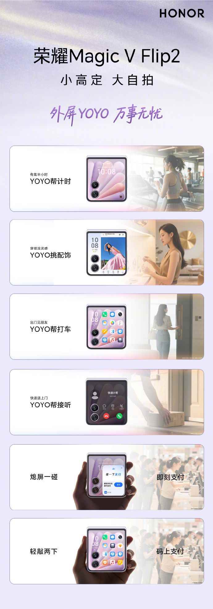 小折叠首款 2 亿 AI 超清主摄! 荣耀 Magic V Flip2 正式发布:5499元起