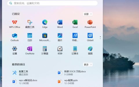 录音功能在哪里? 电脑手机等设备打开录音功能的技巧