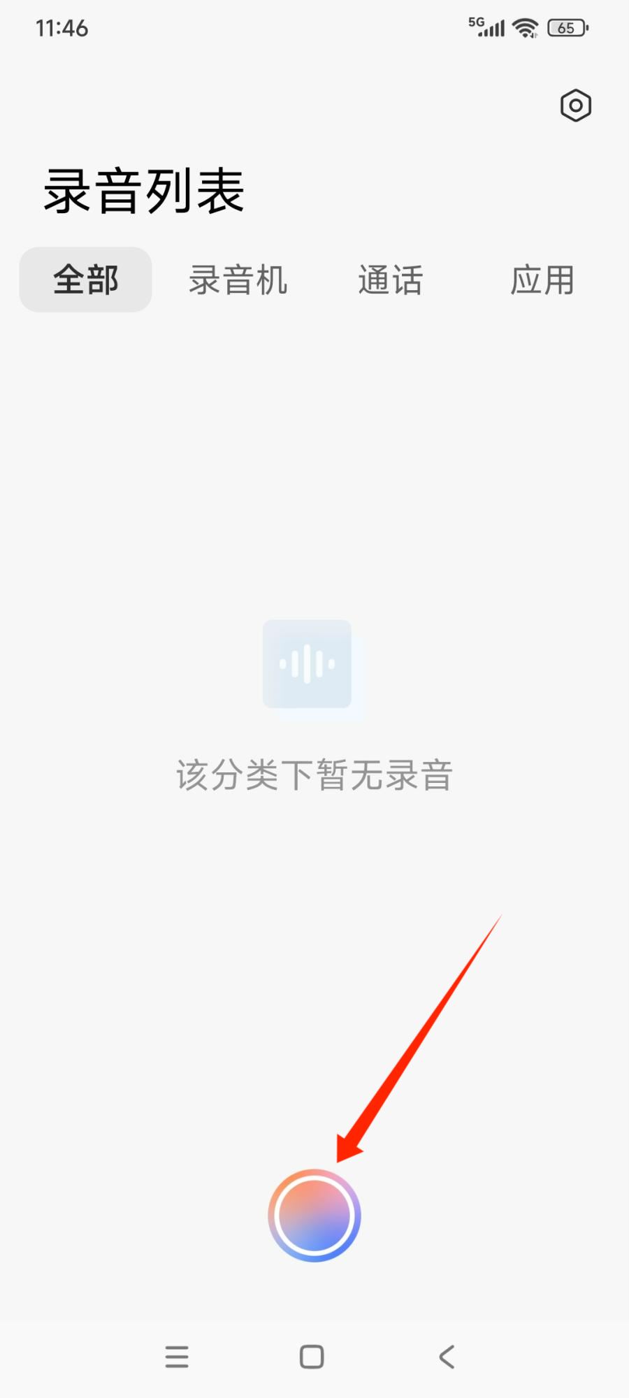 录音功能在哪里? 电脑手机等设备打开录音功能的技巧