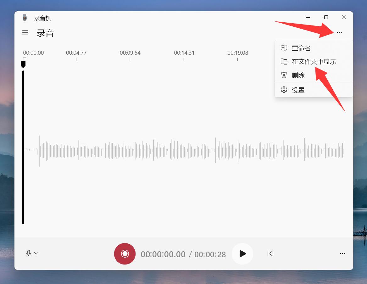 录音功能在哪里? 电脑手机等设备打开录音功能的技巧