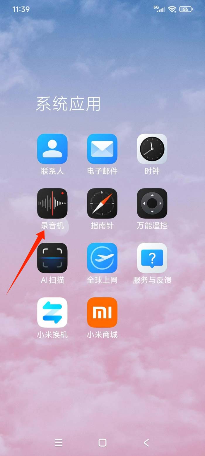 录音功能在哪里? 电脑手机等设备打开录音功能的技巧