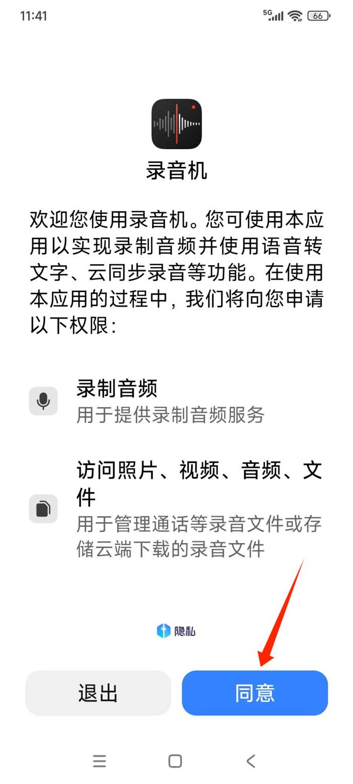 录音功能在哪里? 电脑手机等设备打开录音功能的技巧
