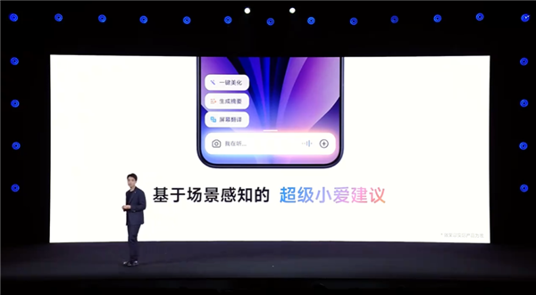 超级岛+支持苹果互联! 小米澎湃OS 3正式发布