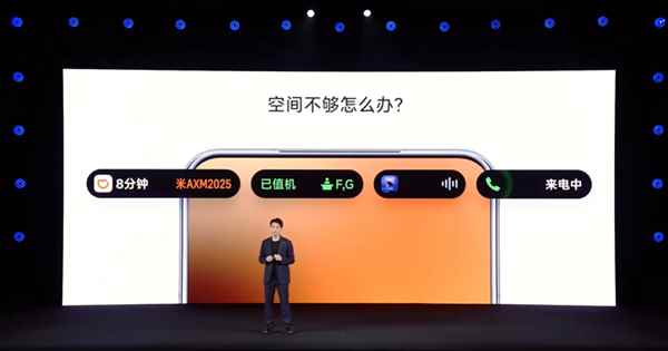 超级岛+支持苹果互联! 小米澎湃OS 3正式发布