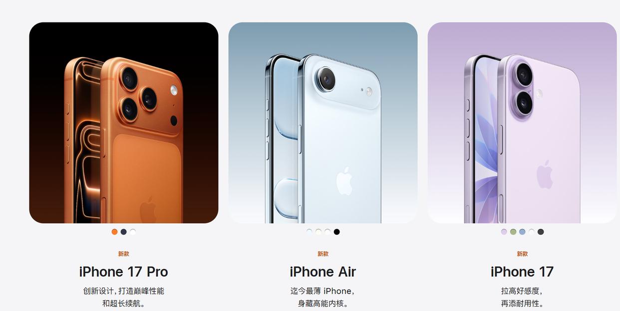 Pro涨价千元! iPhone17全系除了Air其他升级真的值得购买吗