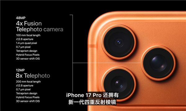 普通用户就买标准版! 苹果iPhone 17四款新机购买建议来了