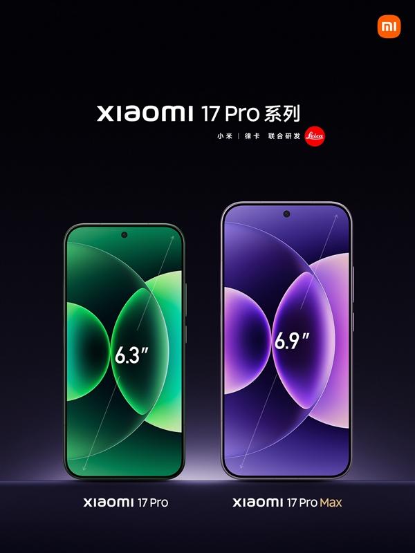 购买建议来了! 小米17/Pro/Pro Max手机区别全方位对比