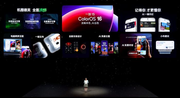 开启165超高帧游戏时代! 一加15发布 3999元起