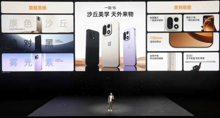 开启165超高帧游戏时代! 一加15发布 3999元起