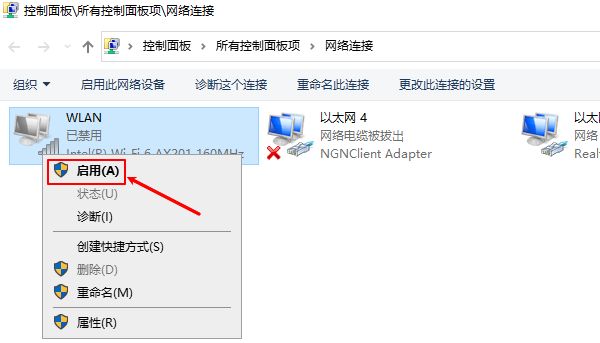 电脑没有网连不上wifi怎么办? 电脑网络连接不上的多种解决办法