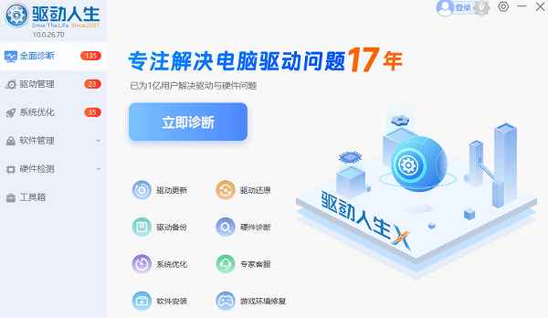 电脑没有网连不上wifi怎么办? 电脑网络连接不上的多种解决办法