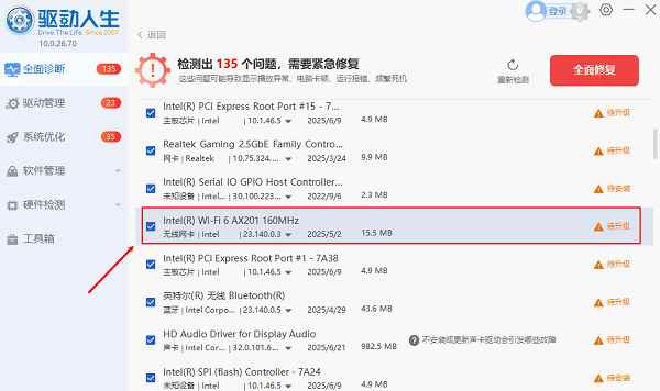 电脑没有网连不上wifi怎么办? 电脑网络连接不上的多种解决办法