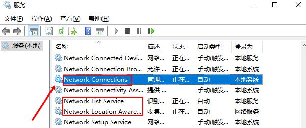 电脑没有网连不上wifi怎么办? 电脑网络连接不上的多种解决办法