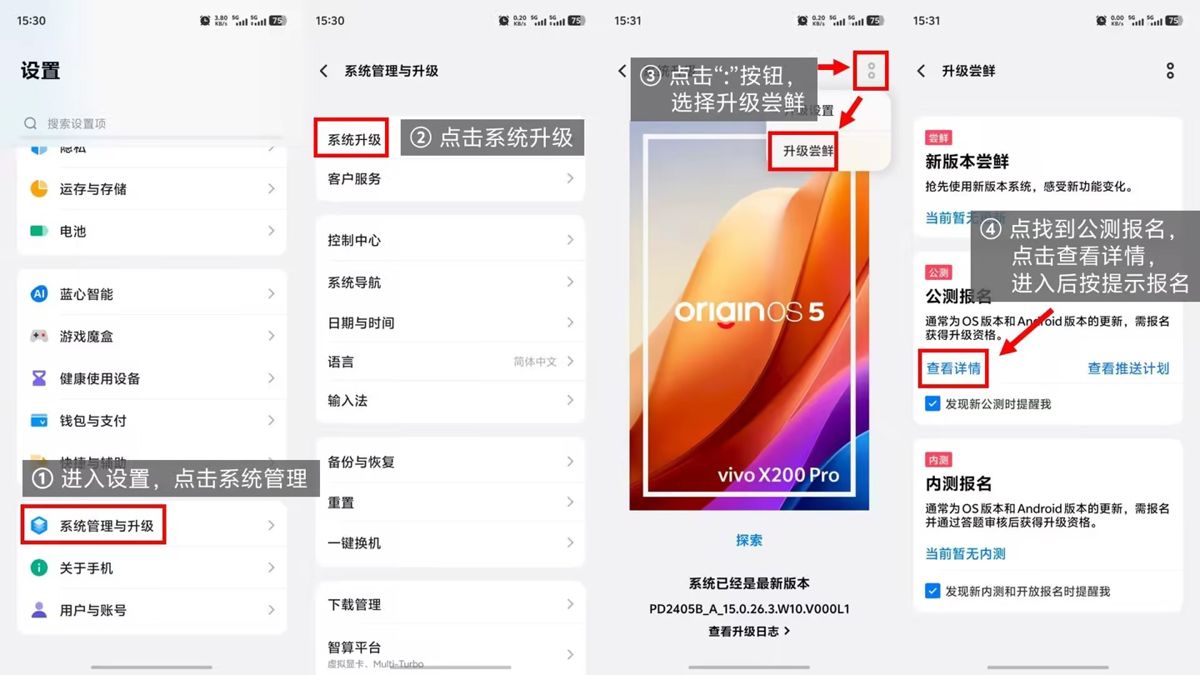 vivo OriginOS 6 公测招募启动: 首批10款机型尝鲜新系统