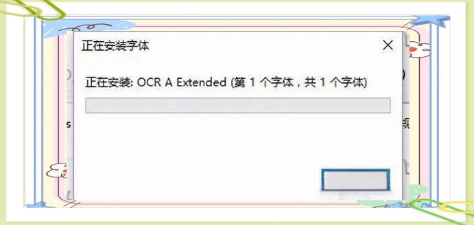 发票打印提示缺少字体怎么解决? 电脑显示缺少发票打印字库的处理方法