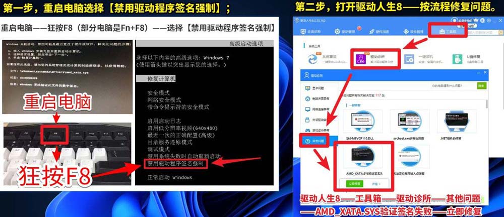 电脑开机进不去系统提示0xc0000428怎么办? 0xc0000428错误代码解决办法