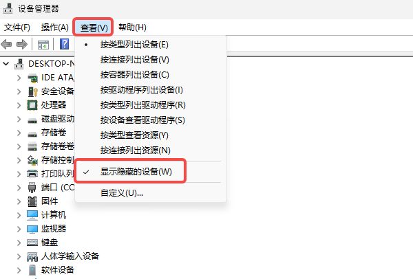 电脑键盘失灵设备管理器显示hid keyboard device黄色感叹号的解决办法