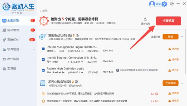电脑键盘失灵设备管理器显示hid keyboard device黄色感叹号的解决办法