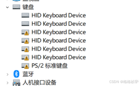 电脑键盘失灵设备管理器显示hid keyboard device黄色感叹号的解决办法