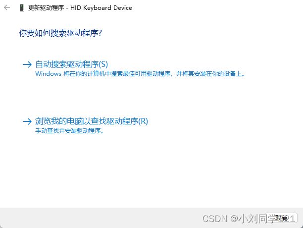 电脑键盘失灵设备管理器显示hid keyboard device黄色感叹号的解决办法