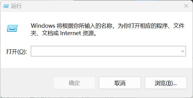 电脑运行快捷指令怎么打开? 打开运行命令框的方法汇总