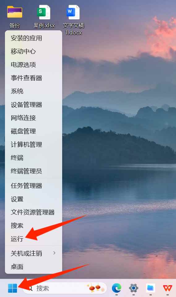 电脑运行快捷指令怎么打开? 打开运行命令框的方法汇总