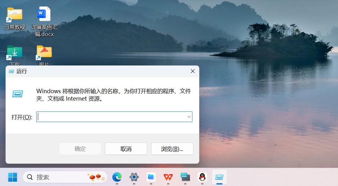 电脑运行快捷指令怎么打开? 打开运行命令框的方法汇总
