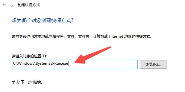 电脑运行快捷指令怎么打开? 打开运行命令框的方法汇总