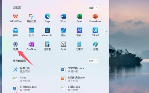 电脑息屏时间在哪儿设置? 电脑息屏时间设置技巧